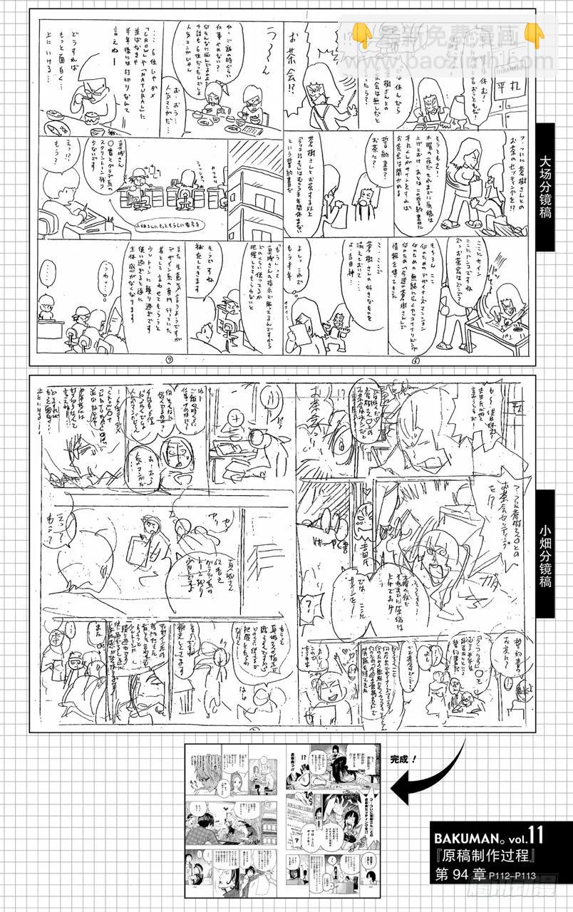 第94话 茶会与阴暗-第94话