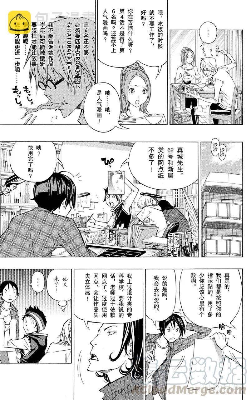 第94话 茶会与阴暗-第94话