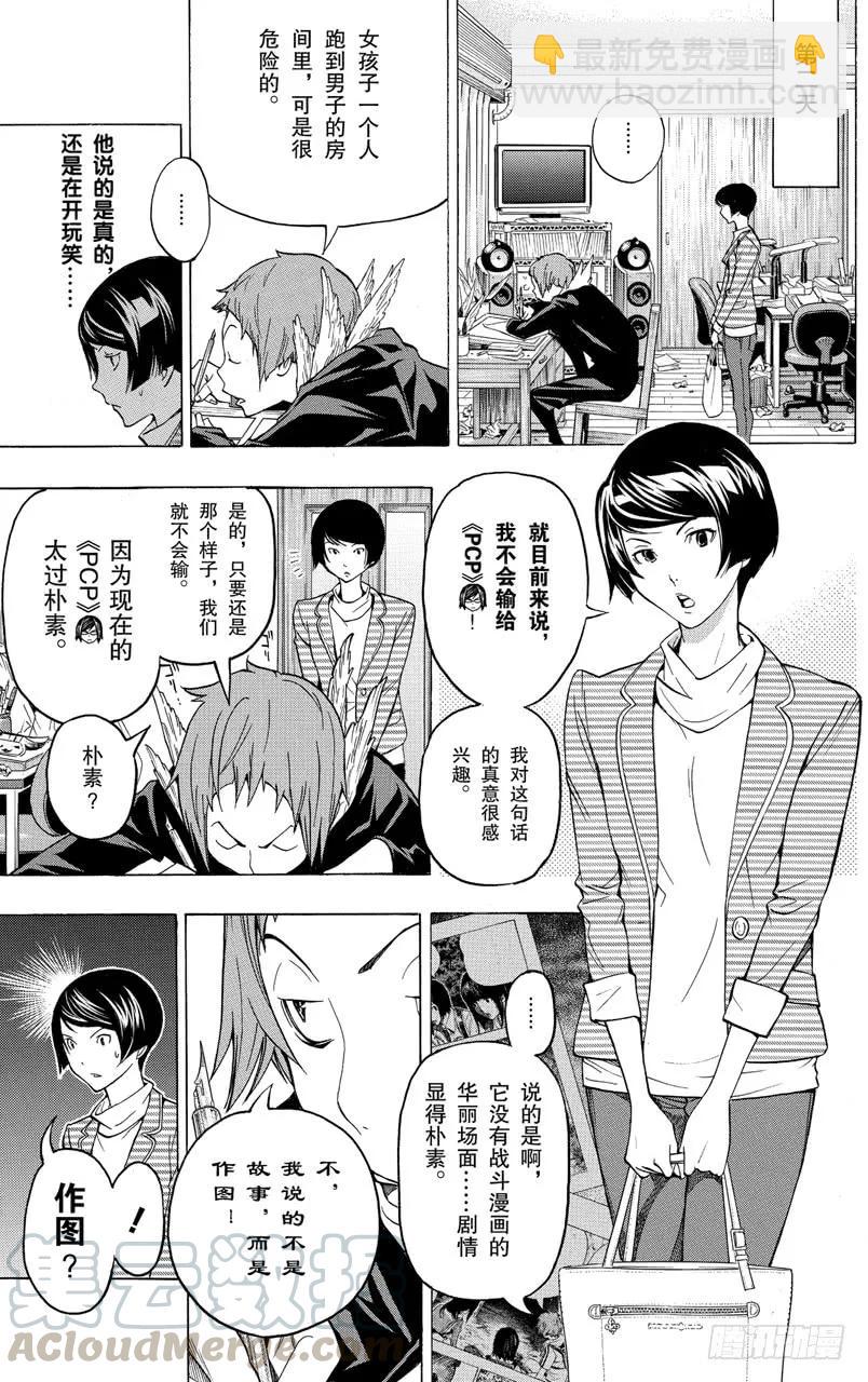 第94话 茶会与阴暗-第94话