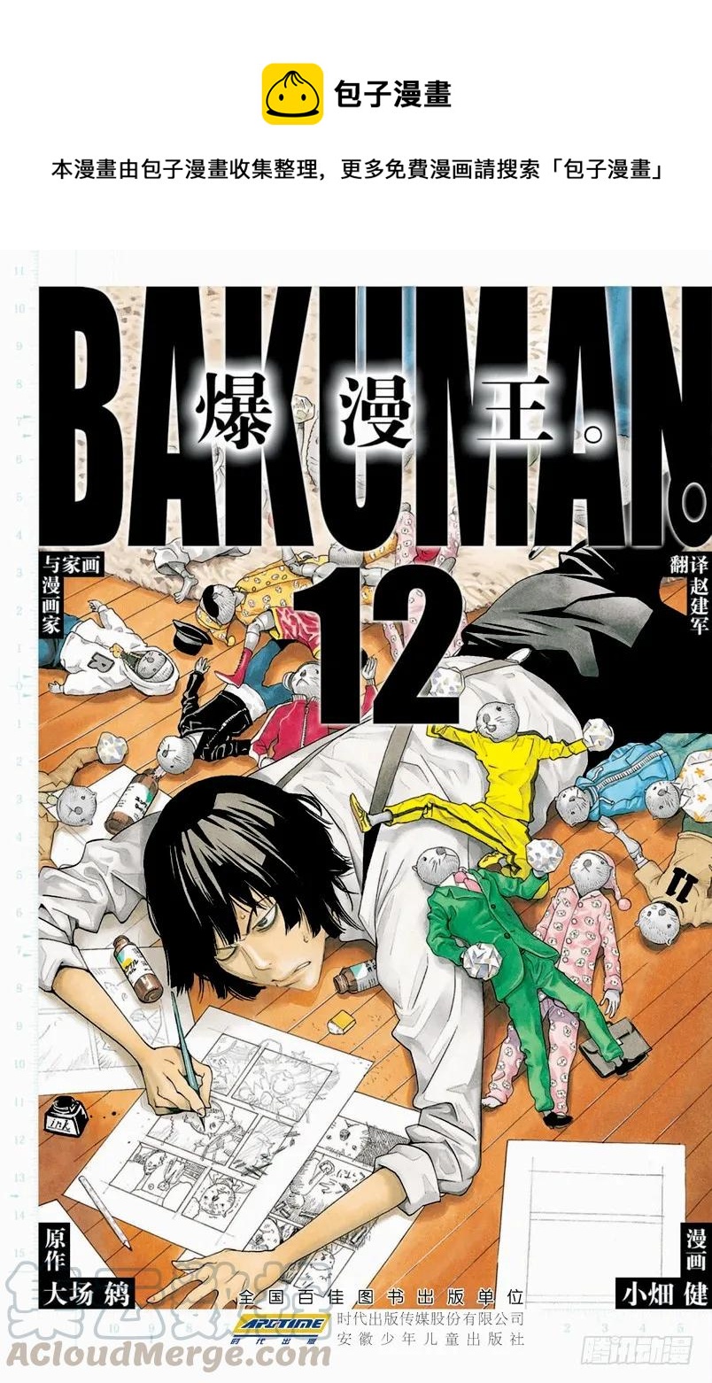 第98话 握手言欢与修改结尾-第98话