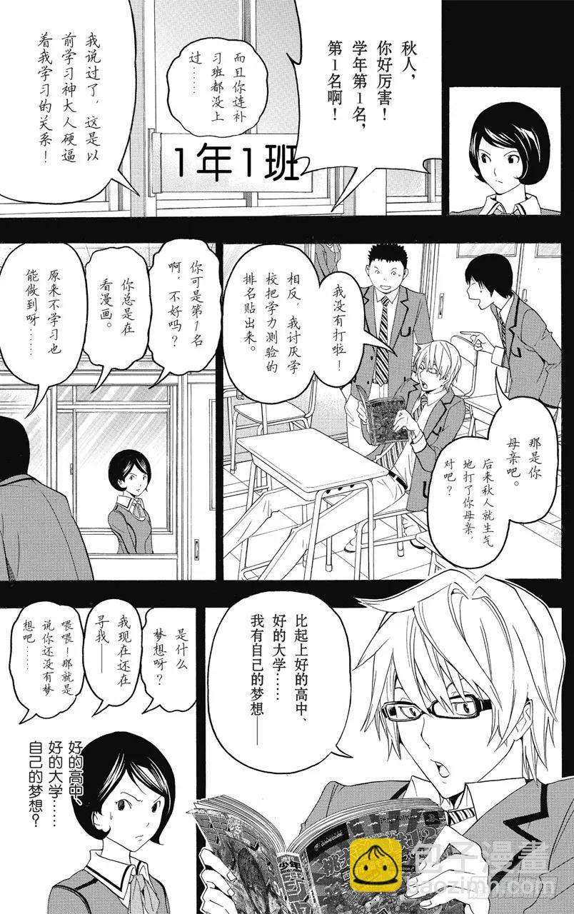 第98话 握手言欢与修改结尾-第98话