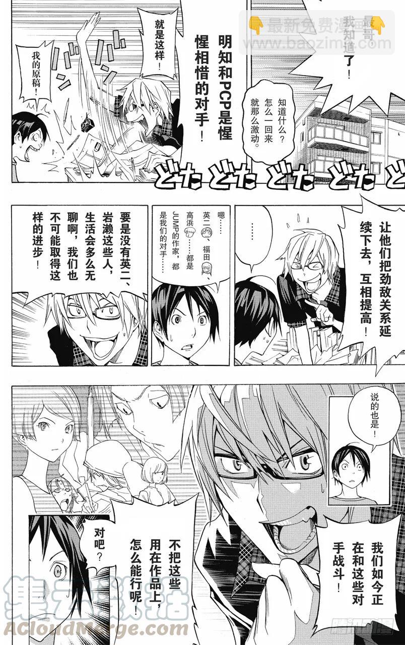 第98话 握手言欢与修改结尾-第98话