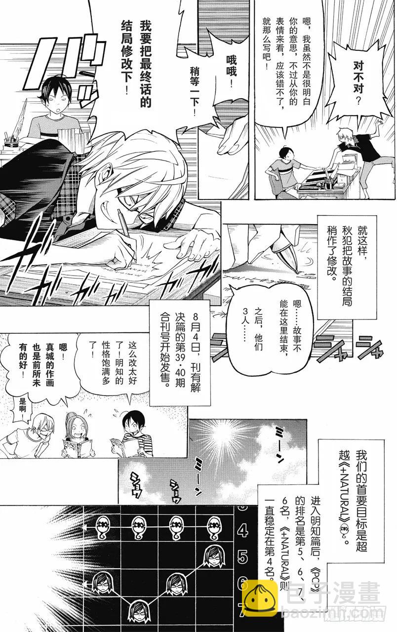 第98话 握手言欢与修改结尾-第98话