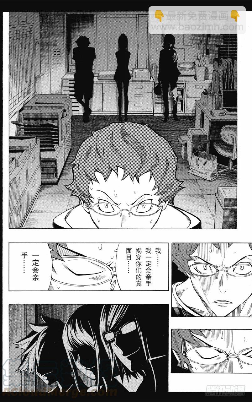 第98话 握手言欢与修改结尾-第98话