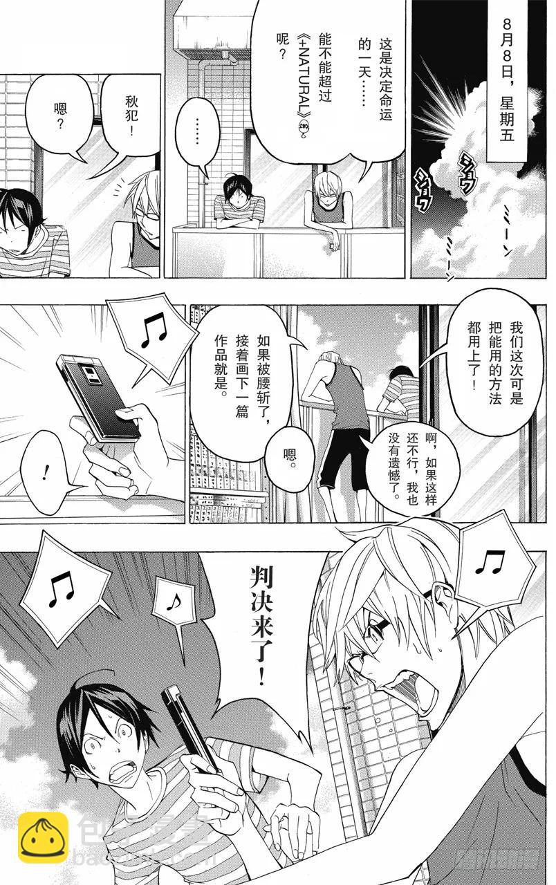 第98话 握手言欢与修改结尾-第98话