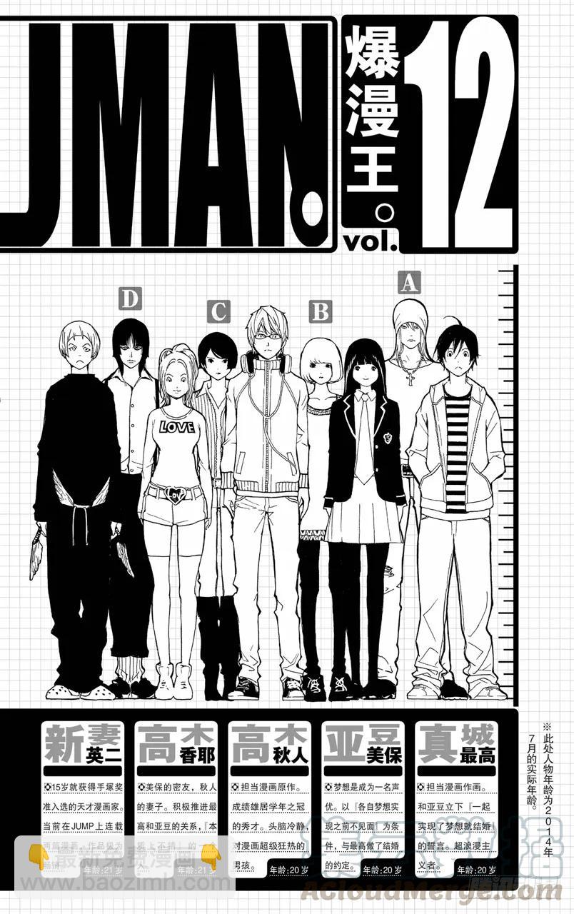 第98话 握手言欢与修改结尾-第98话