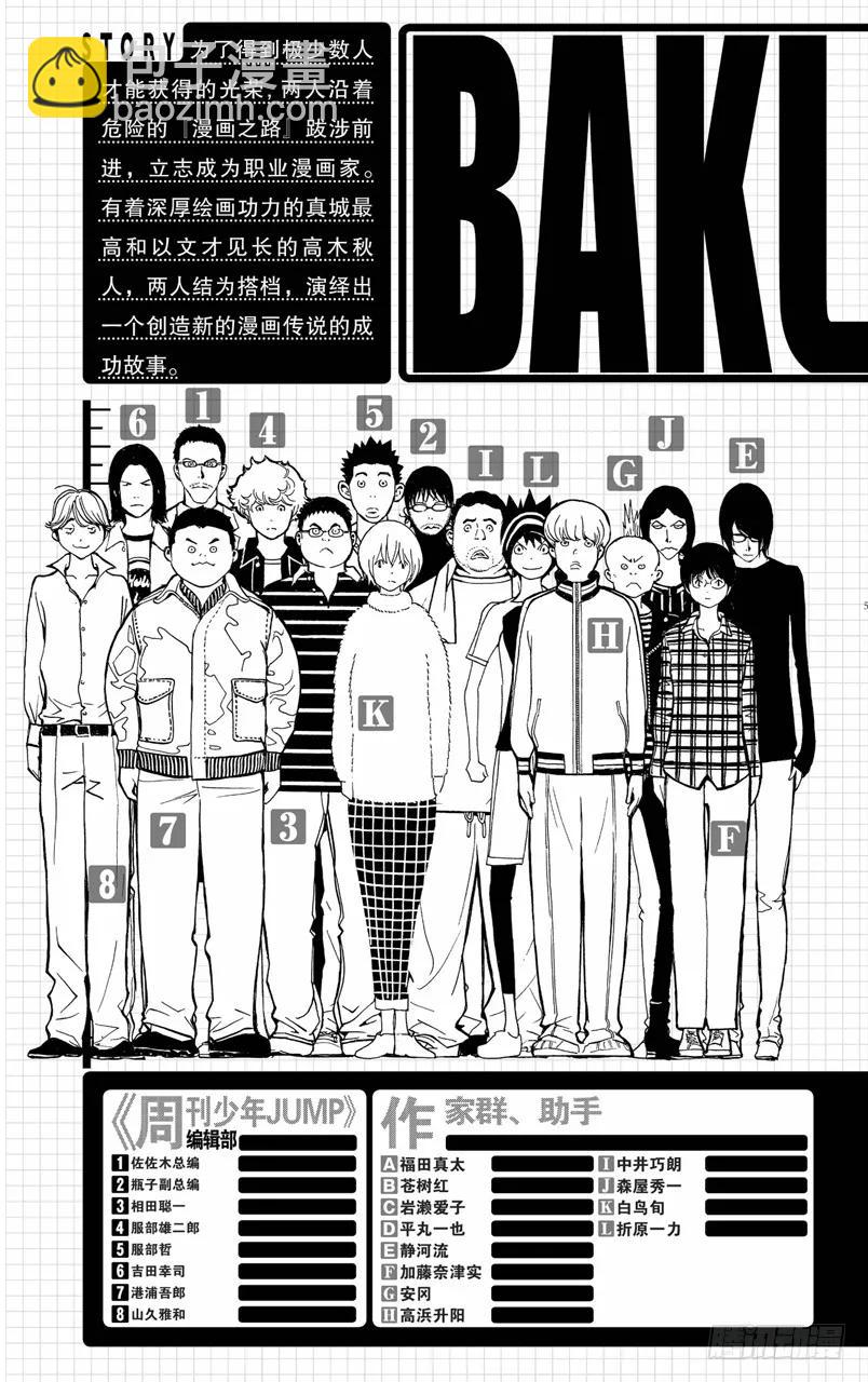 第98话 握手言欢与修改结尾-第98话