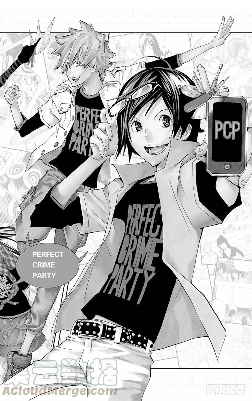 第98话 握手言欢与修改结尾-第98话