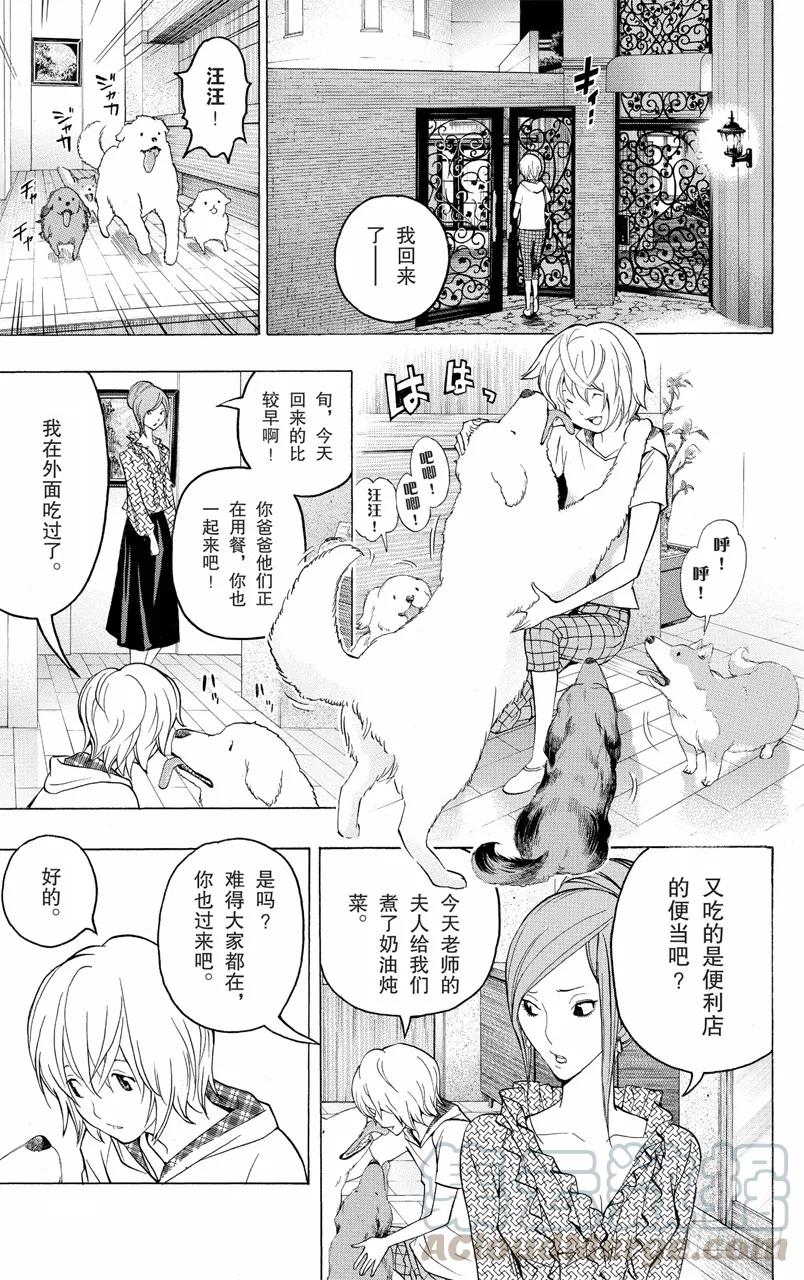 第100话 富余时间与自掘陷阱-第100话