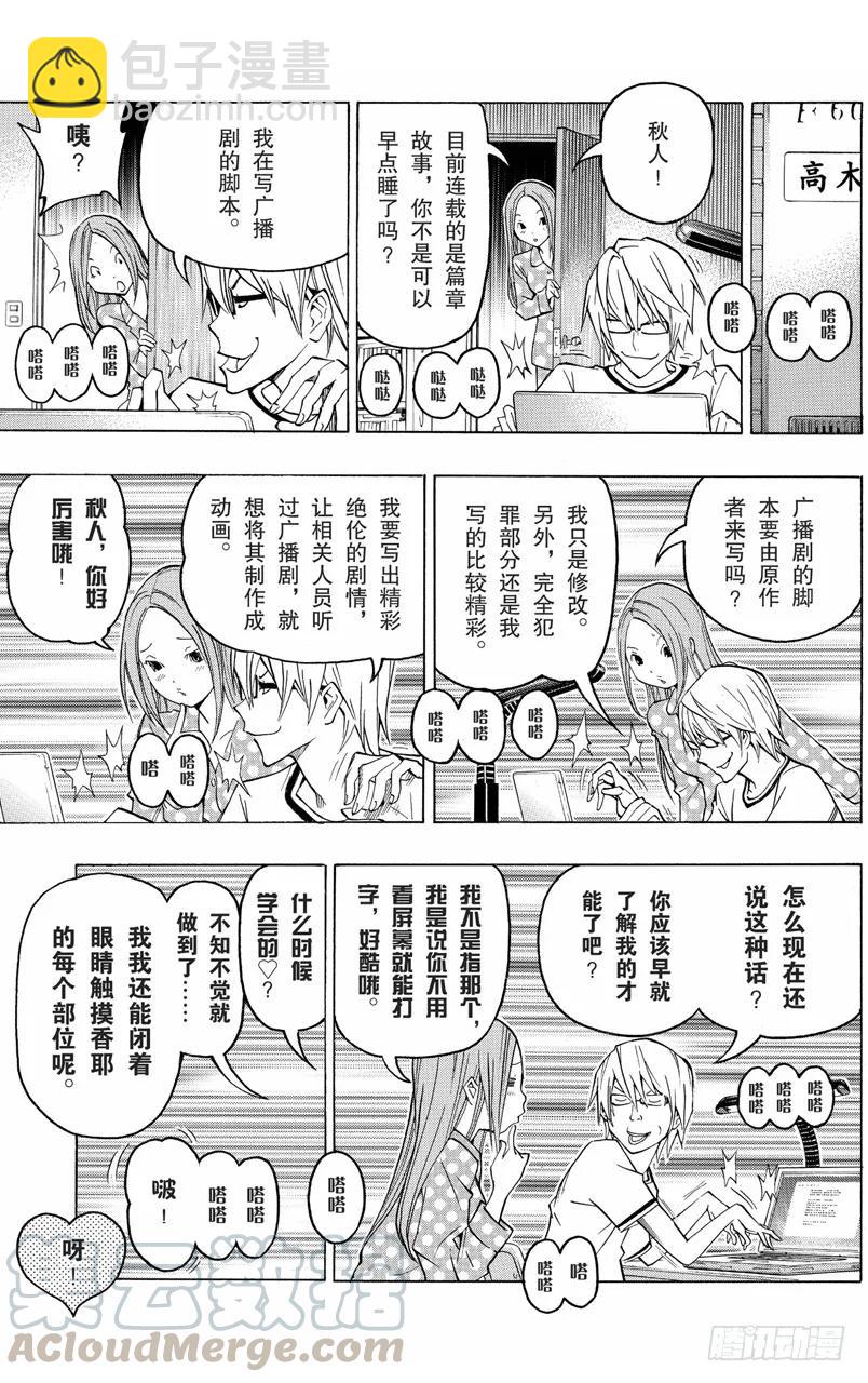 第100话 富余时间与自掘陷阱-第100话