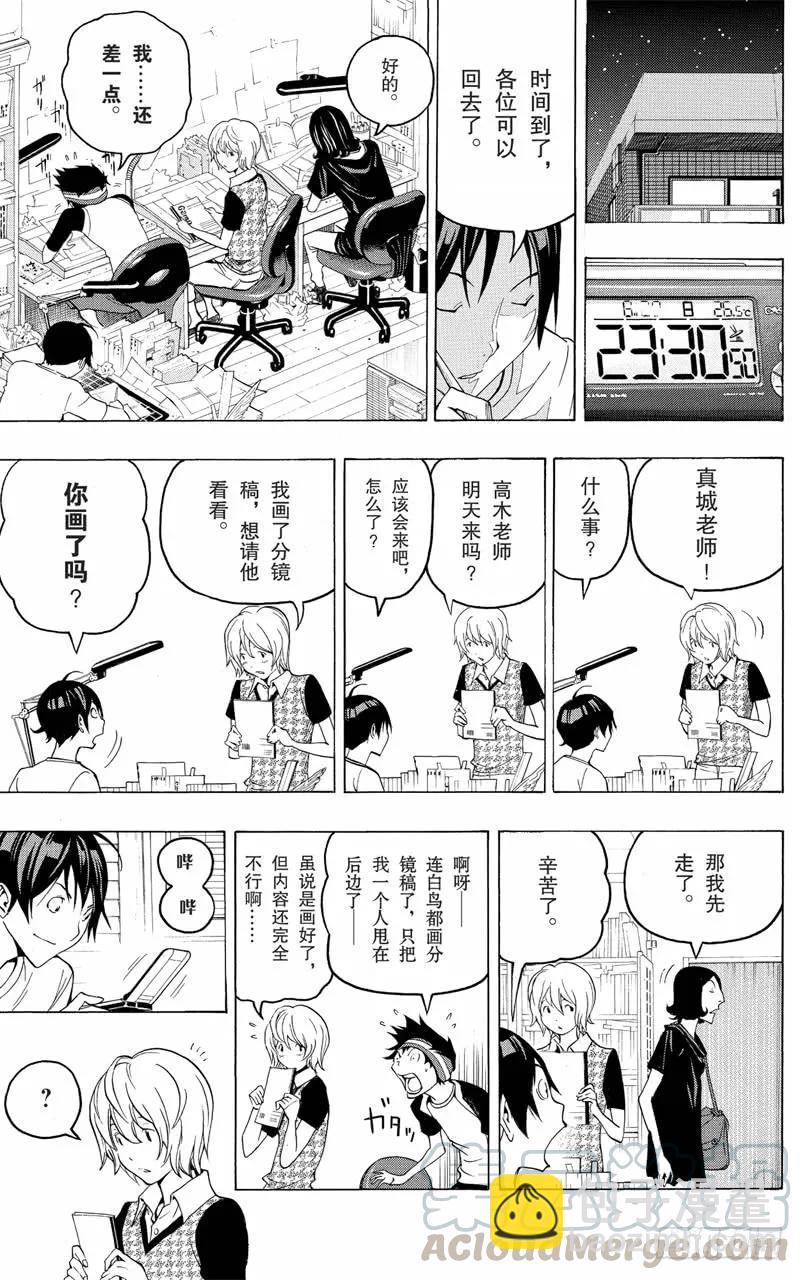 第100话 富余时间与自掘陷阱-第100话