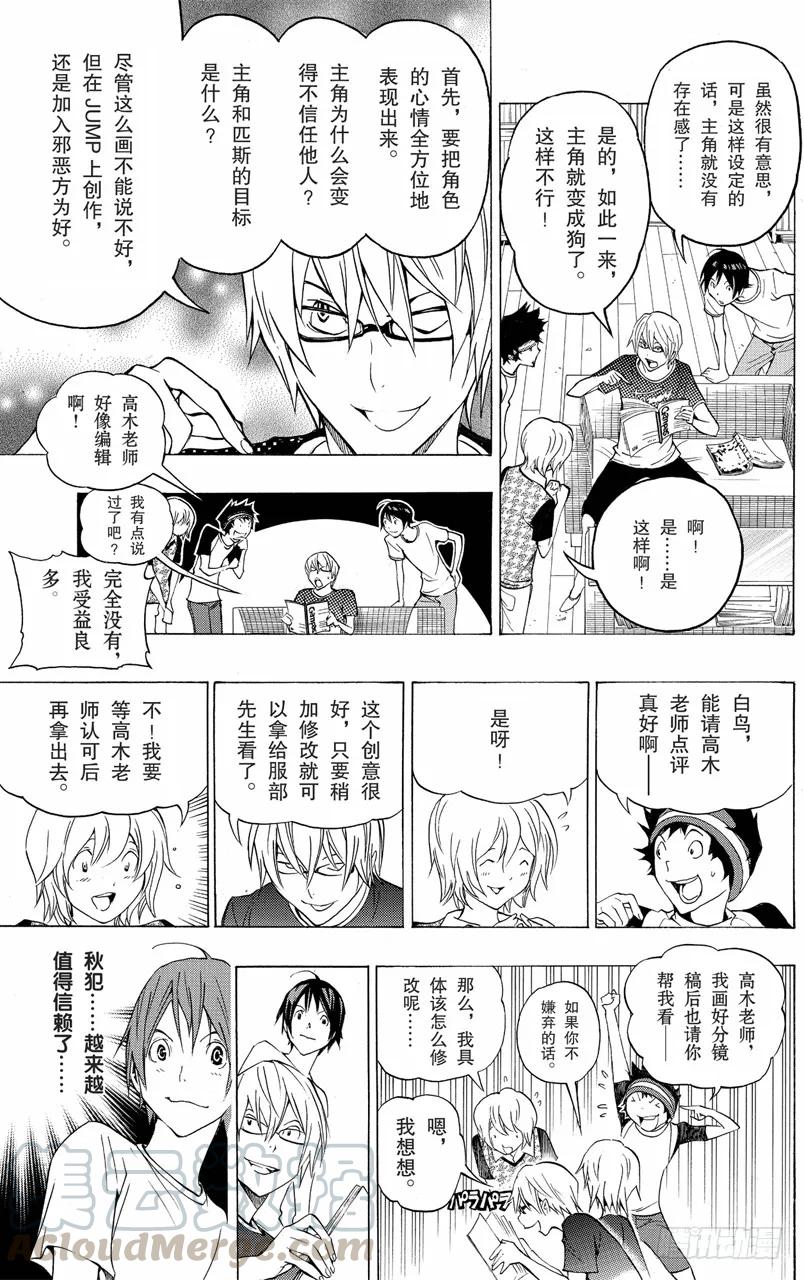 第100话 富余时间与自掘陷阱-第100话