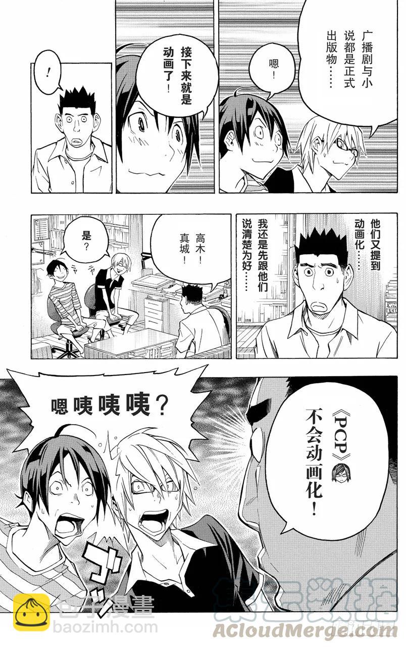 第100话 富余时间与自掘陷阱-第100话