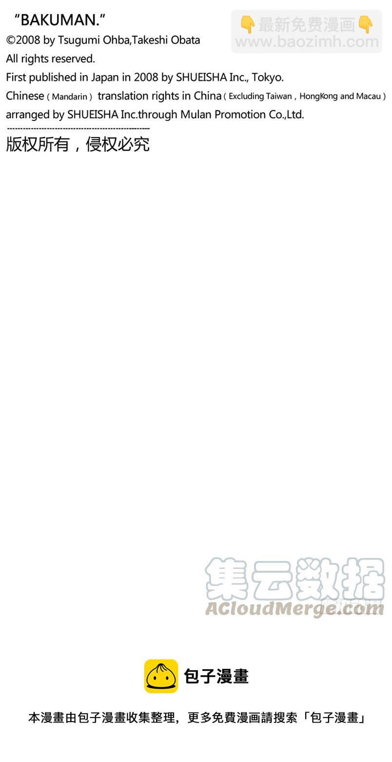 第100话 富余时间与自掘陷阱-第100话