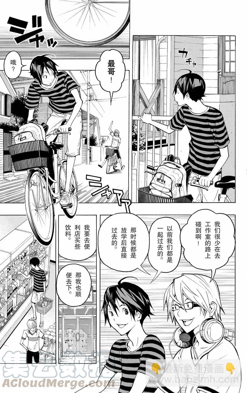 第100话 富余时间与自掘陷阱-第100话