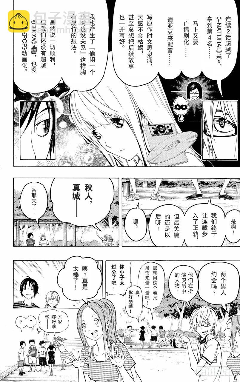 第100话 富余时间与自掘陷阱-第100话