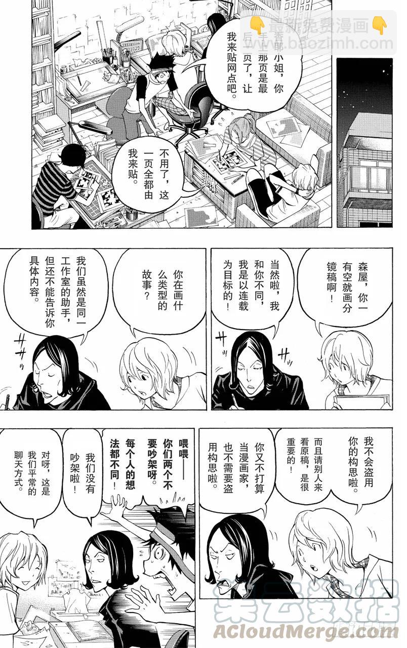 第100话 富余时间与自掘陷阱-第100话