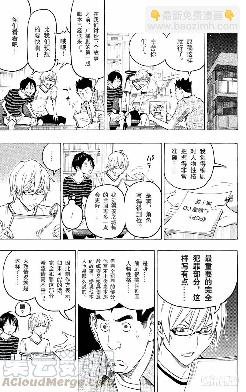 第100话 富余时间与自掘陷阱-第100话