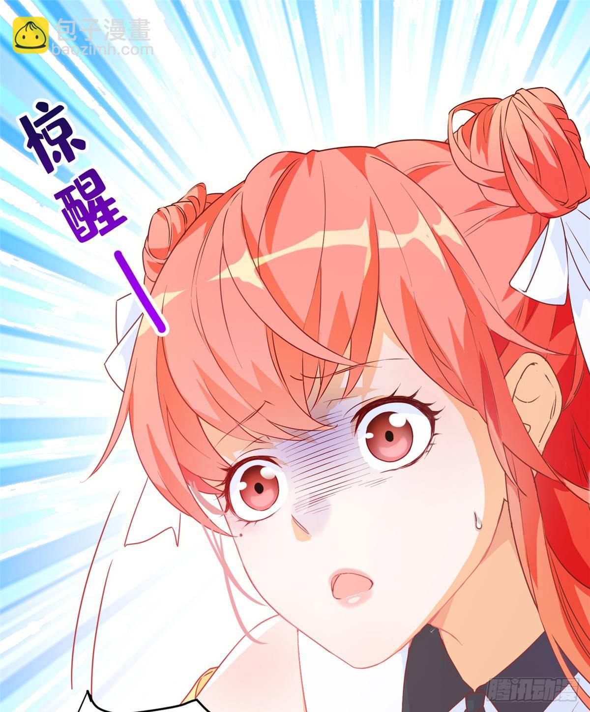 爆萌小仙 - 第一話 這個上神？誰？ - 5