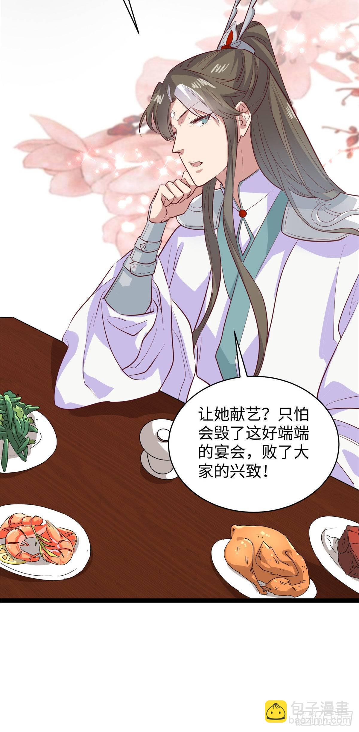 爆萌小仙 - 第十一話 屈服在淫威之下 - 1