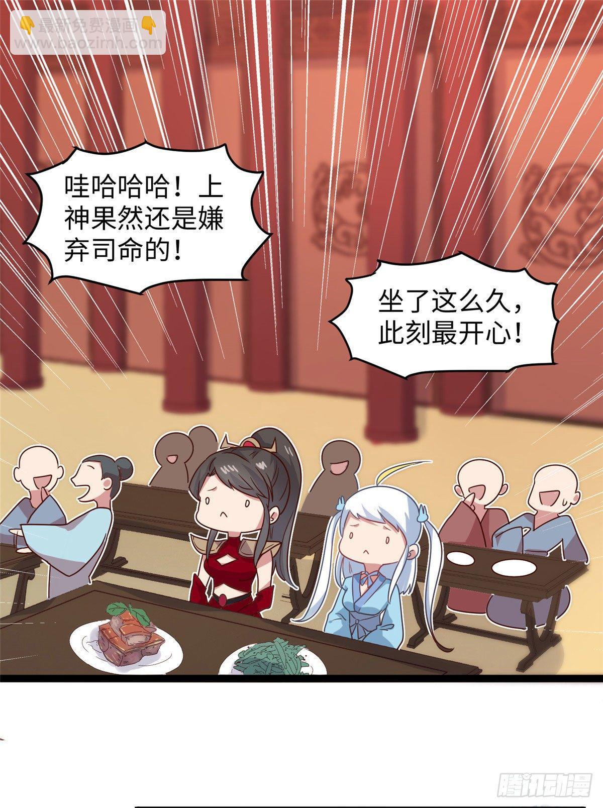 爆萌小仙 - 第十一話 屈服在淫威之下 - 2