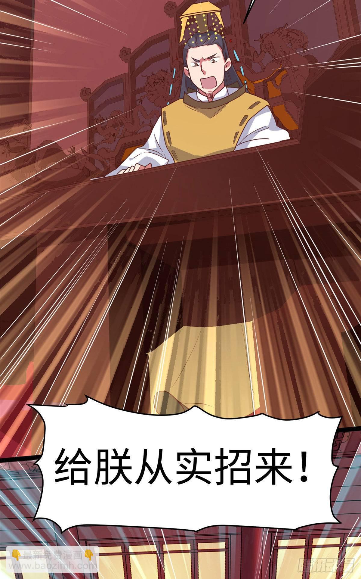 爆萌小仙 - 第十一話 屈服在淫威之下 - 2