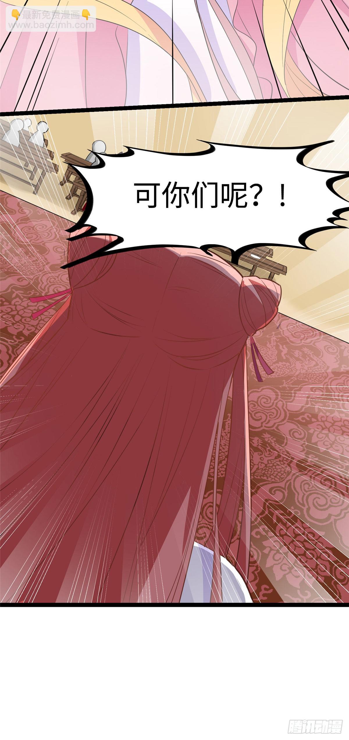 爆萌小仙 - 第十三話 你們慢用，我去面個壁 - 2