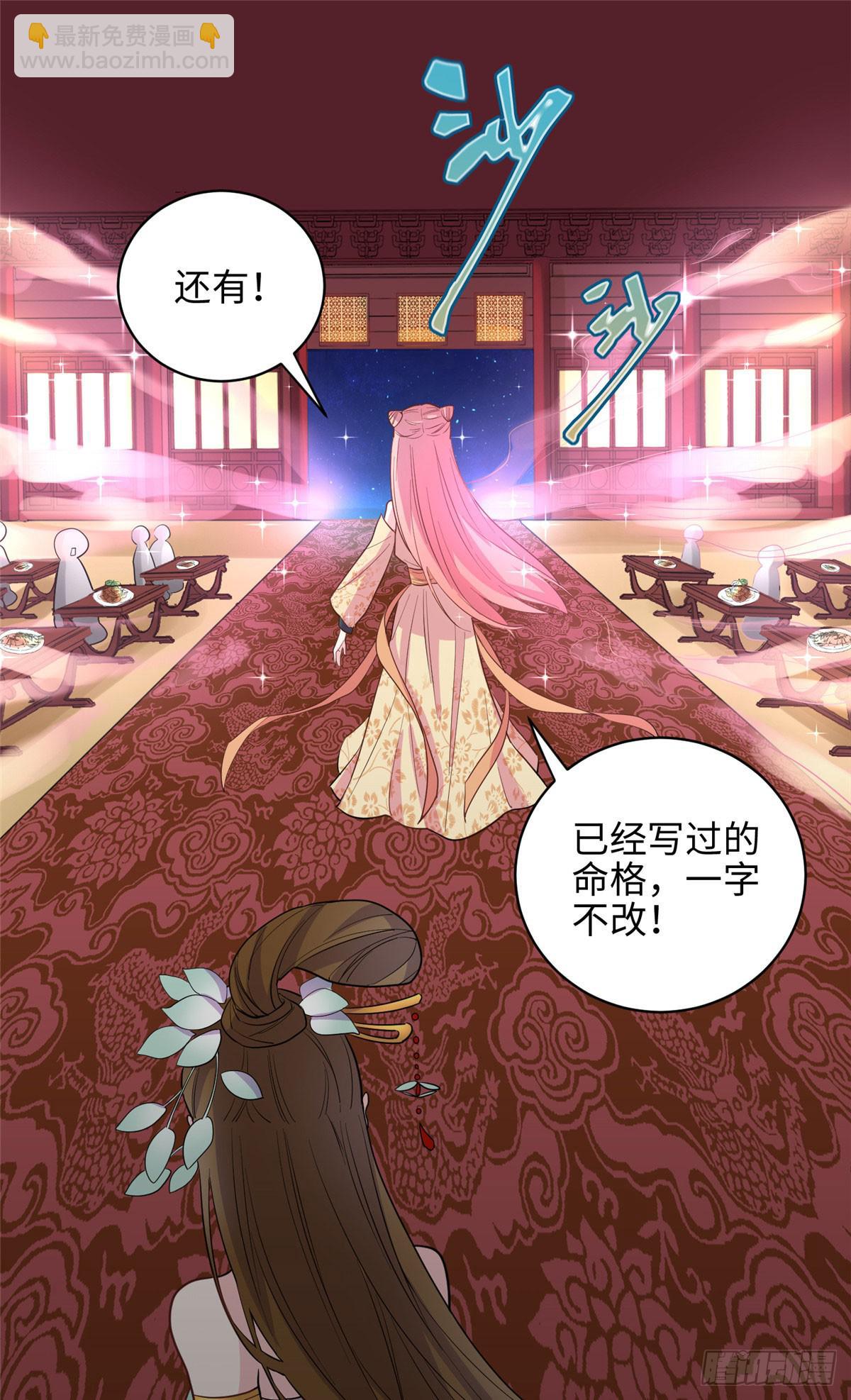 爆萌小仙 - 第十三話 你們慢用，我去面個壁 - 7