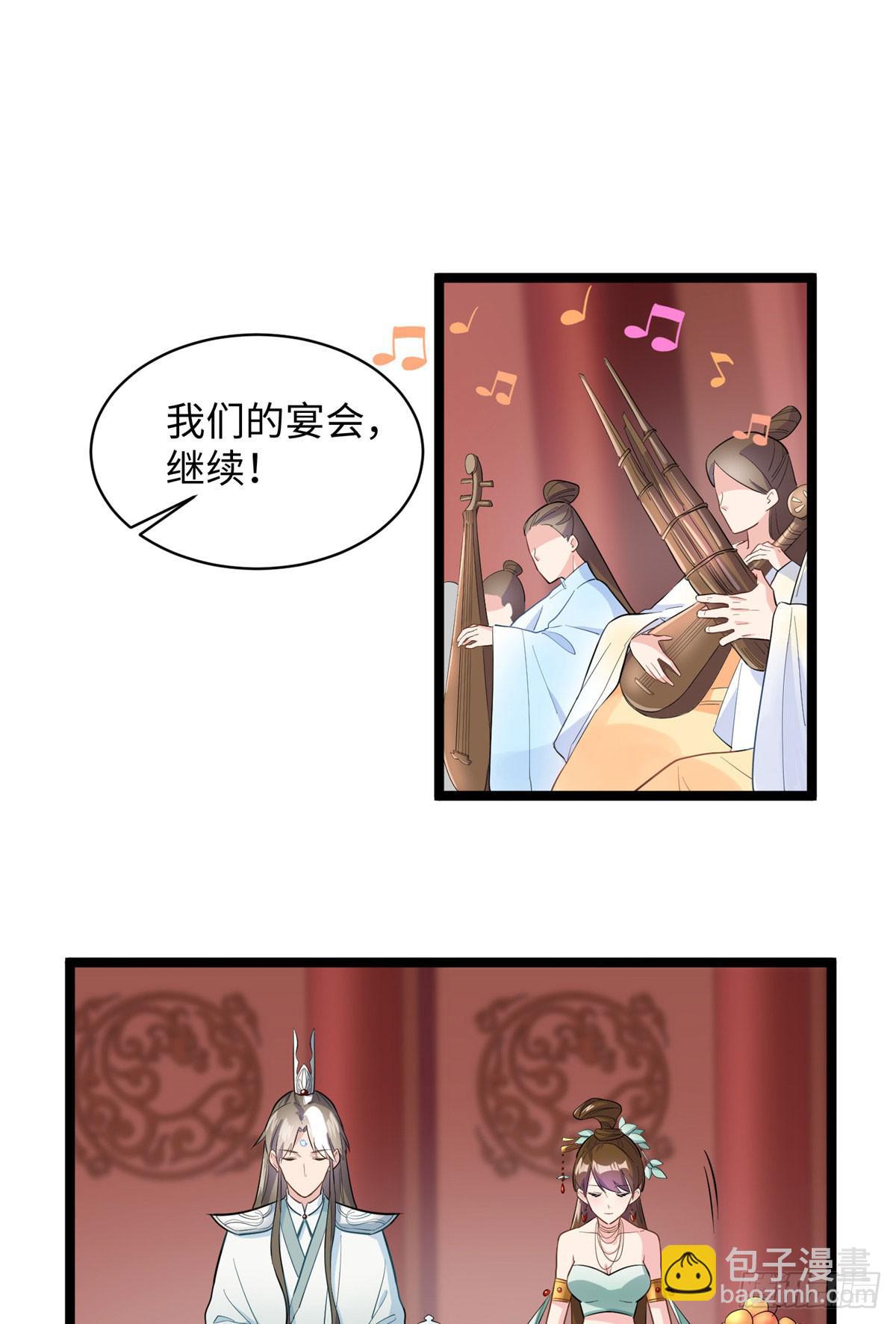 爆萌小仙 - 第十三話 你們慢用，我去面個壁 - 4