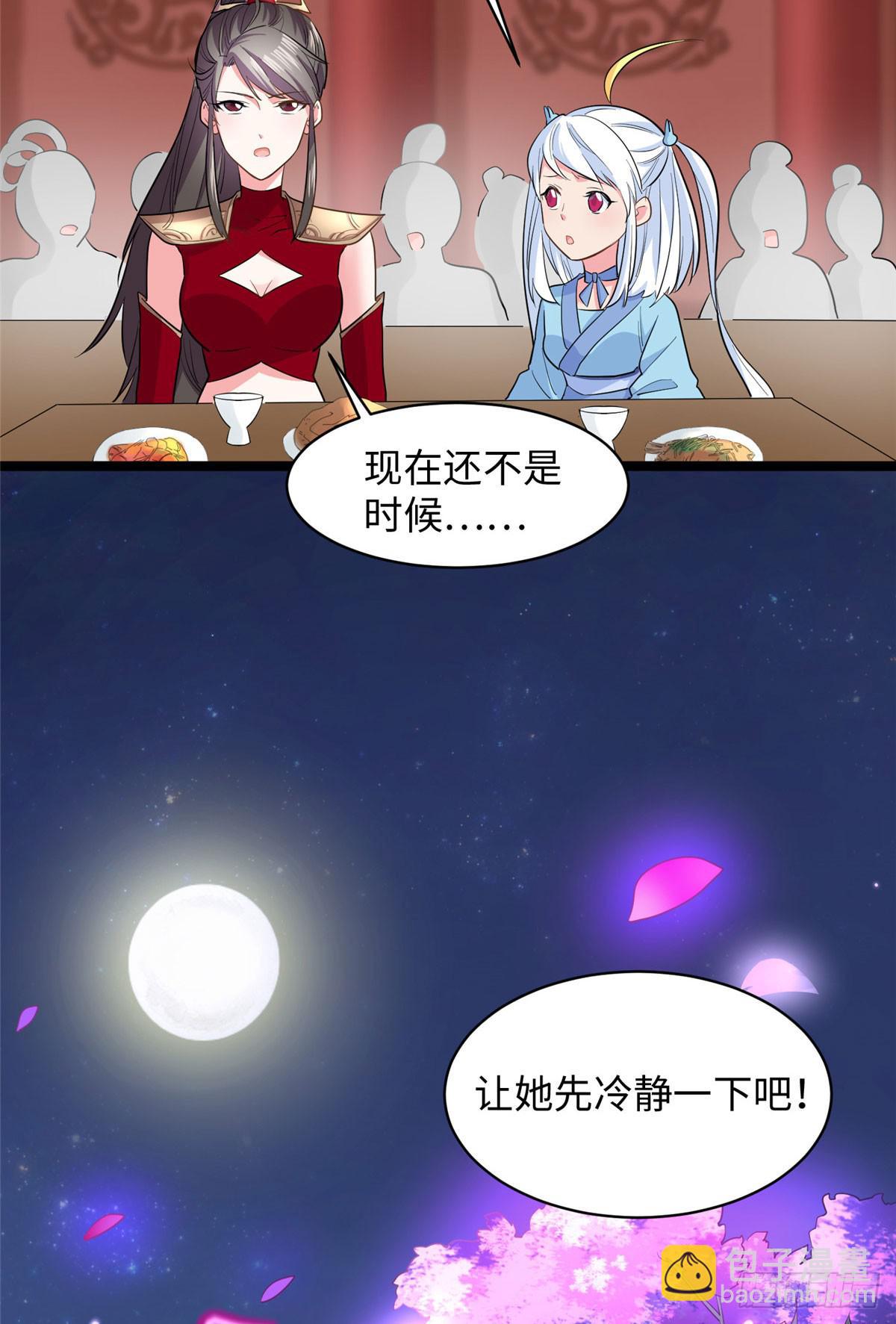 爆萌小仙 - 第十三話 你們慢用，我去面個壁 - 6