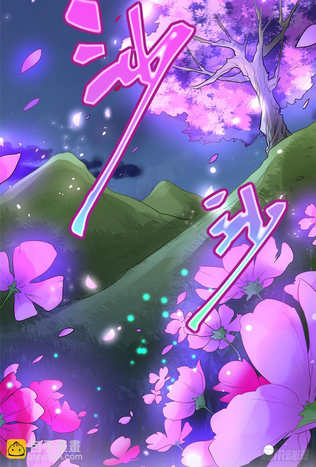 爆萌小仙 - 第十三話 你們慢用，我去面個壁 - 7