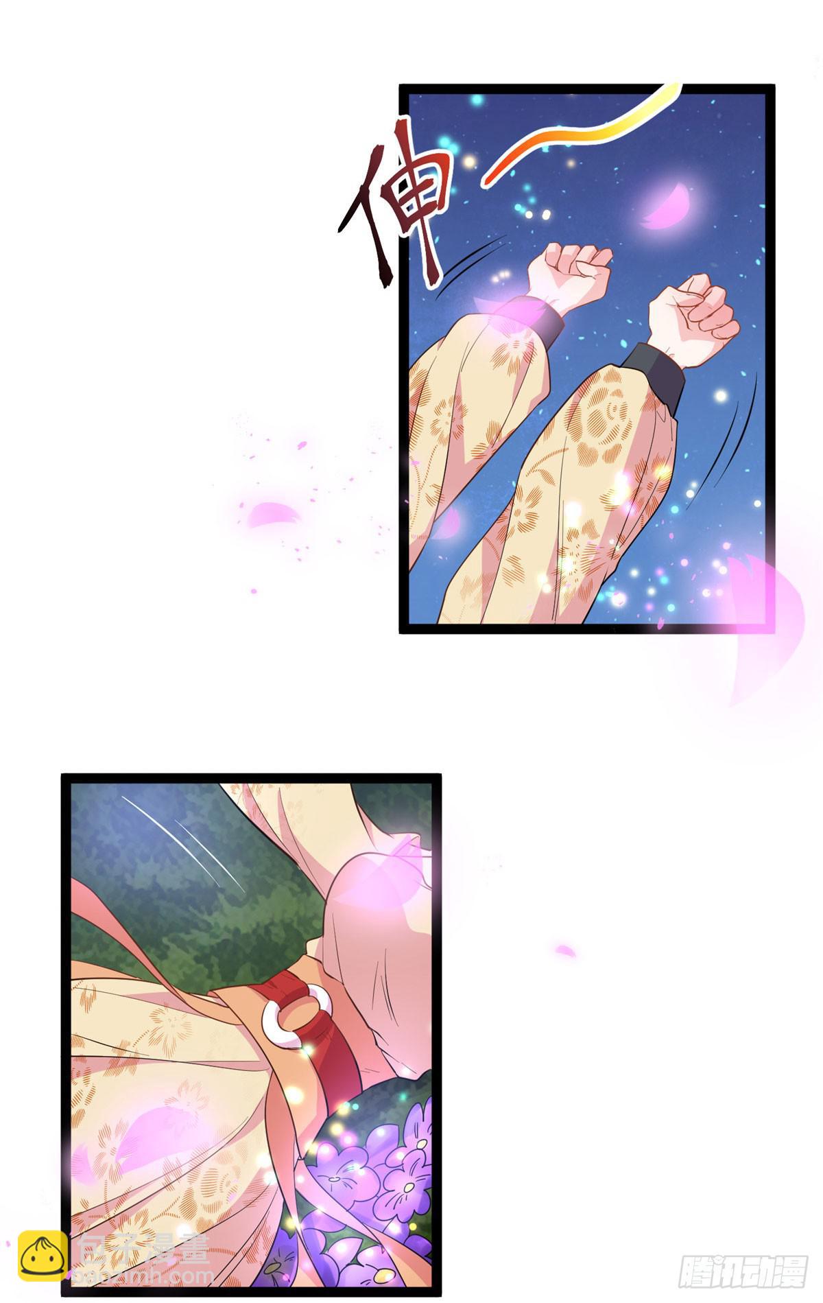 爆萌小仙 - 第十三話 你們慢用，我去面個壁 - 3