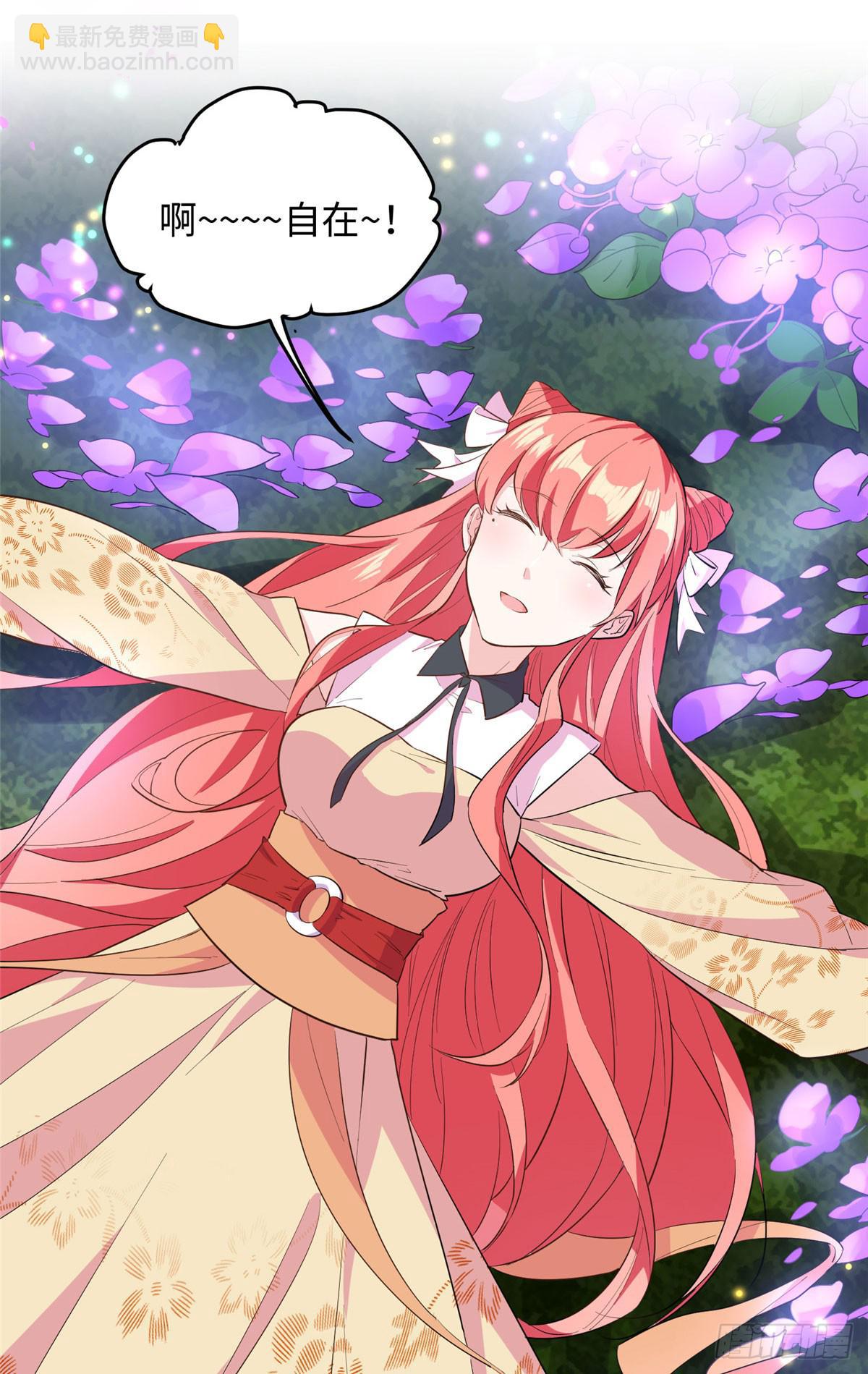 爆萌小仙 - 第十三話 你們慢用，我去面個壁 - 4