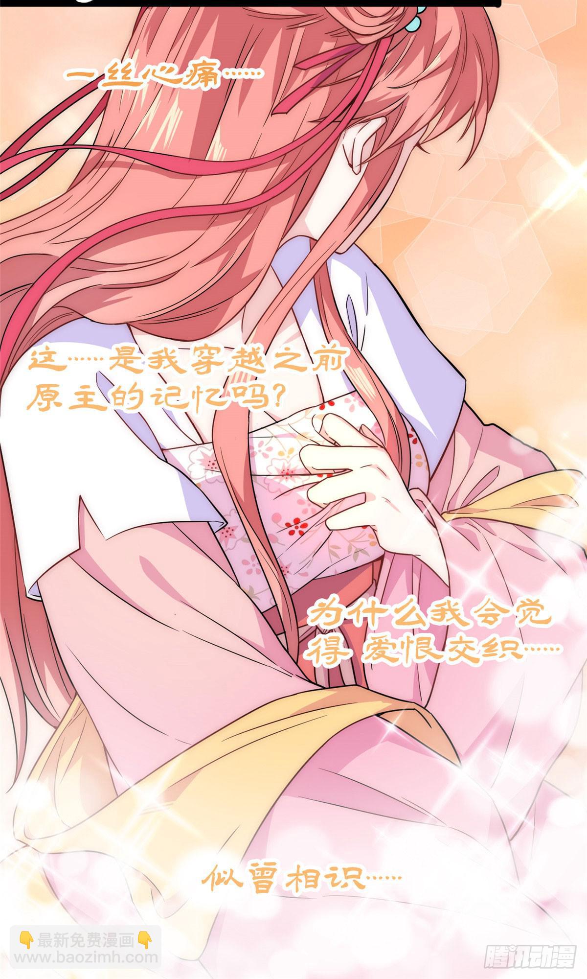 爆萌小仙 - 第十三話 你們慢用，我去面個壁 - 4