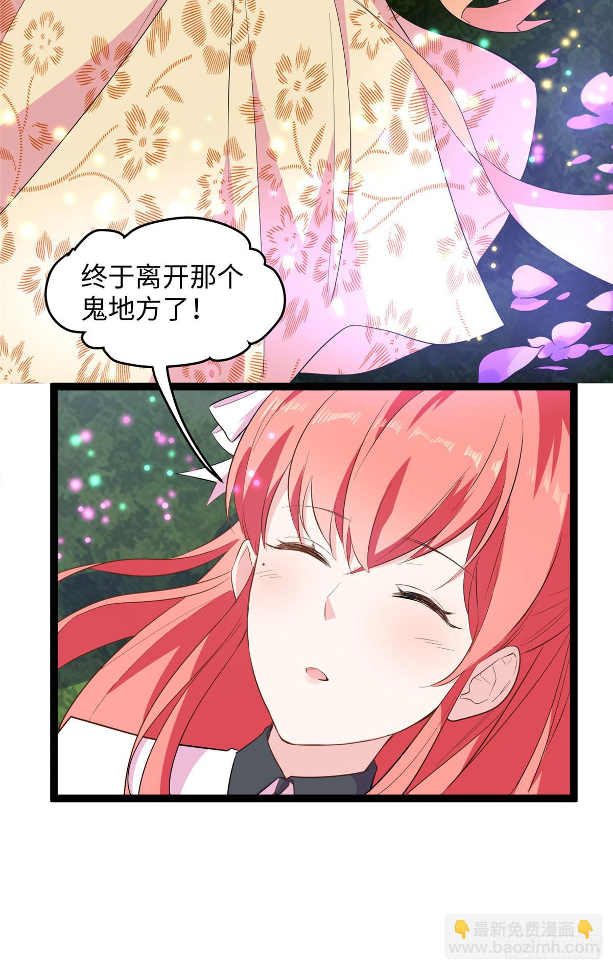 爆萌小仙 - 第十三話 你們慢用，我去面個壁 - 5