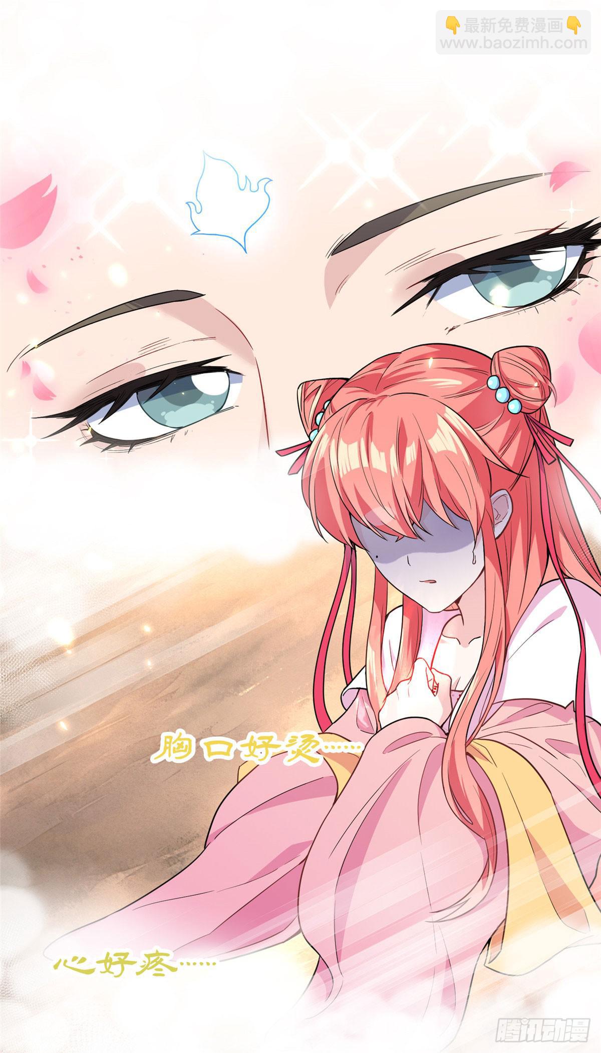 爆萌小仙 - 第十三話 你們慢用，我去面個壁 - 5