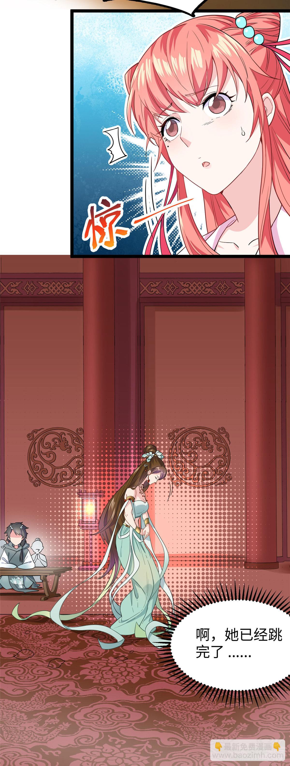 爆萌小仙 - 第十三話 你們慢用，我去面個壁 - 7