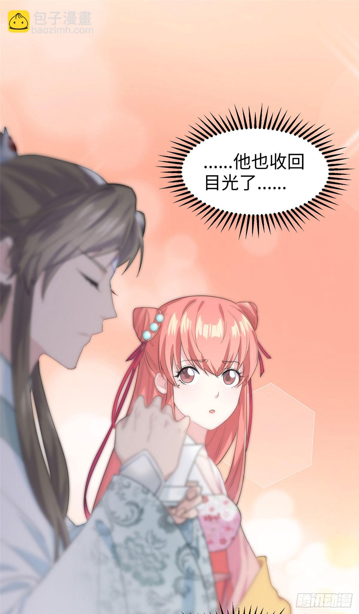 爆萌小仙 - 第十三話 你們慢用，我去面個壁 - 1