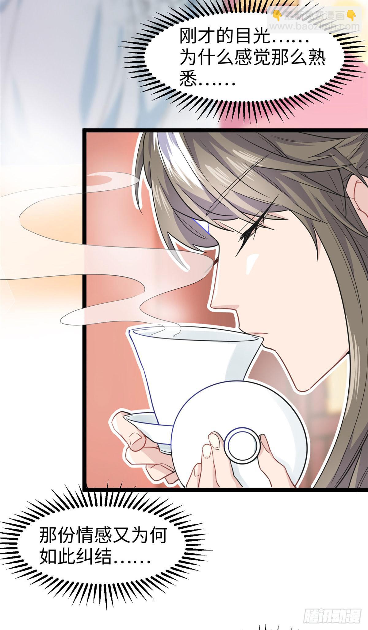 爆萌小仙 - 第十三話 你們慢用，我去面個壁 - 2