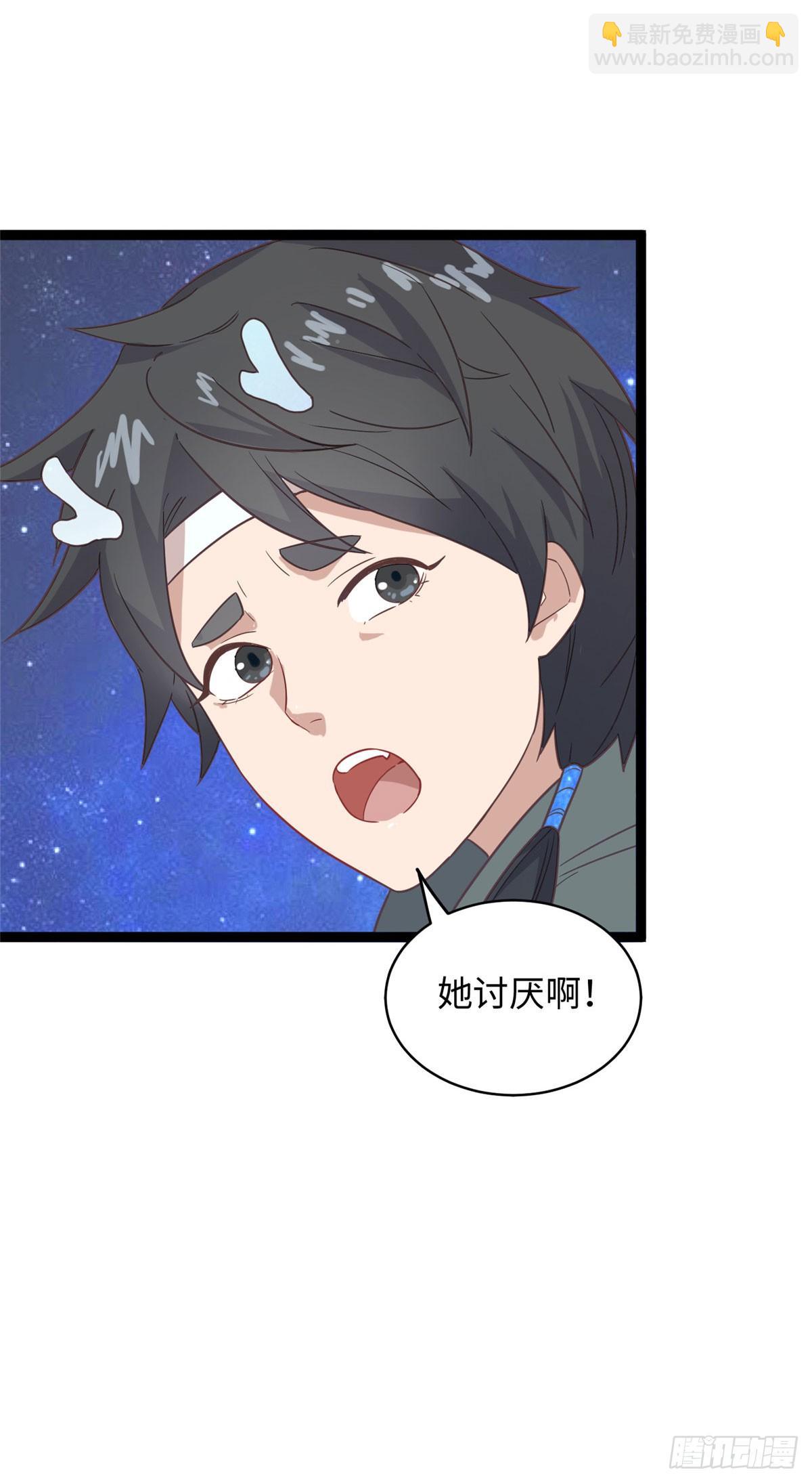 爆萌小仙 - 第十五話 你和蒼凌沒關係 - 3