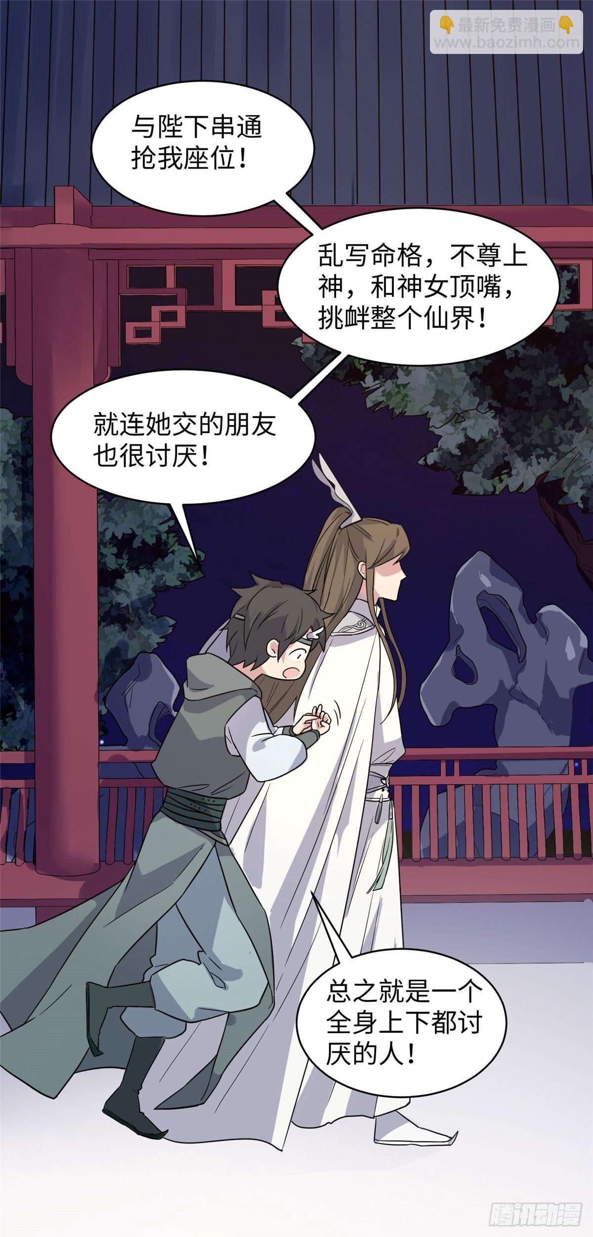 爆萌小仙 - 第十五話 你和蒼凌沒關係 - 4