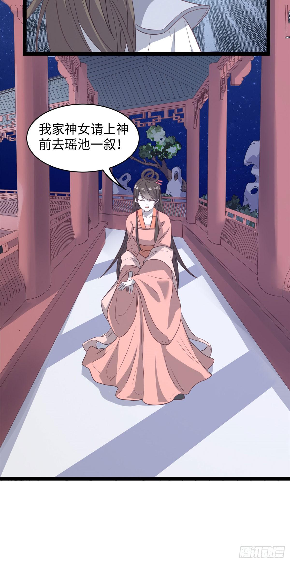 爆萌小仙 - 第十五話 你和蒼凌沒關係 - 6