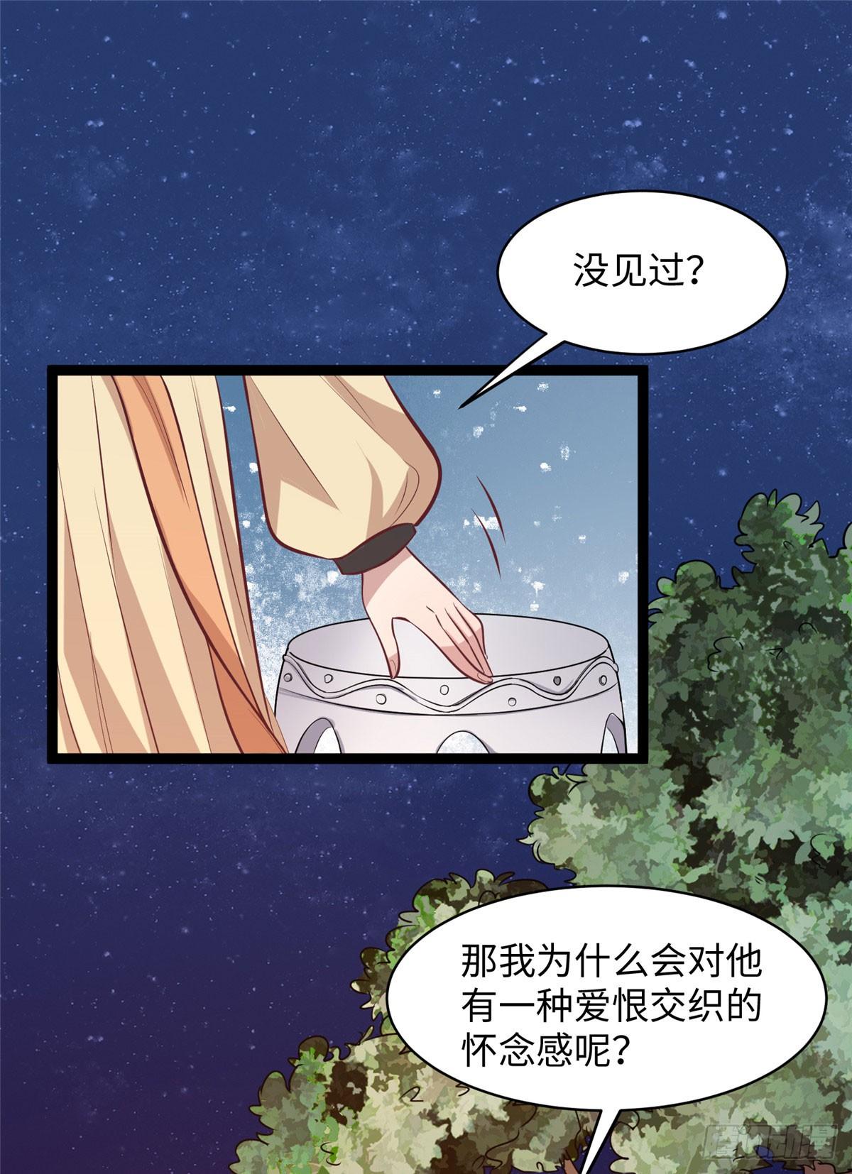 爆萌小仙 - 第十五話 你和蒼凌沒關係 - 4