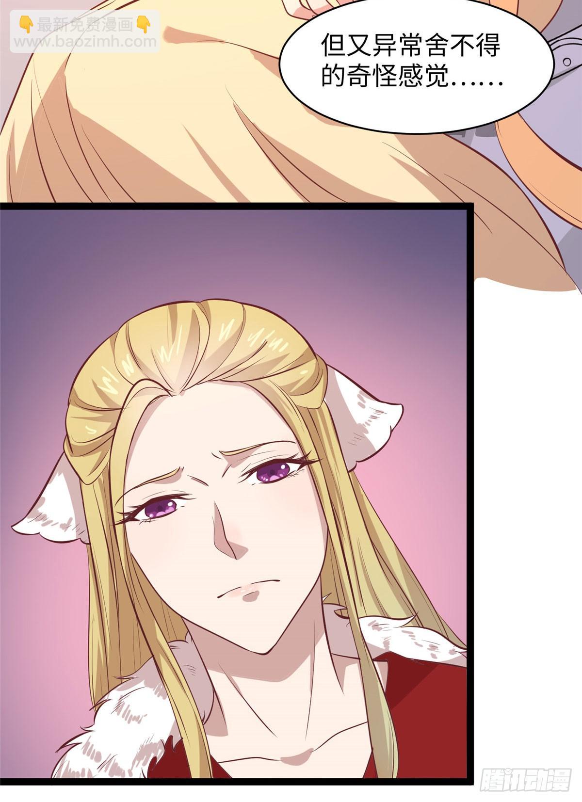 爆萌小仙 - 第十五話 你和蒼凌沒關係 - 6