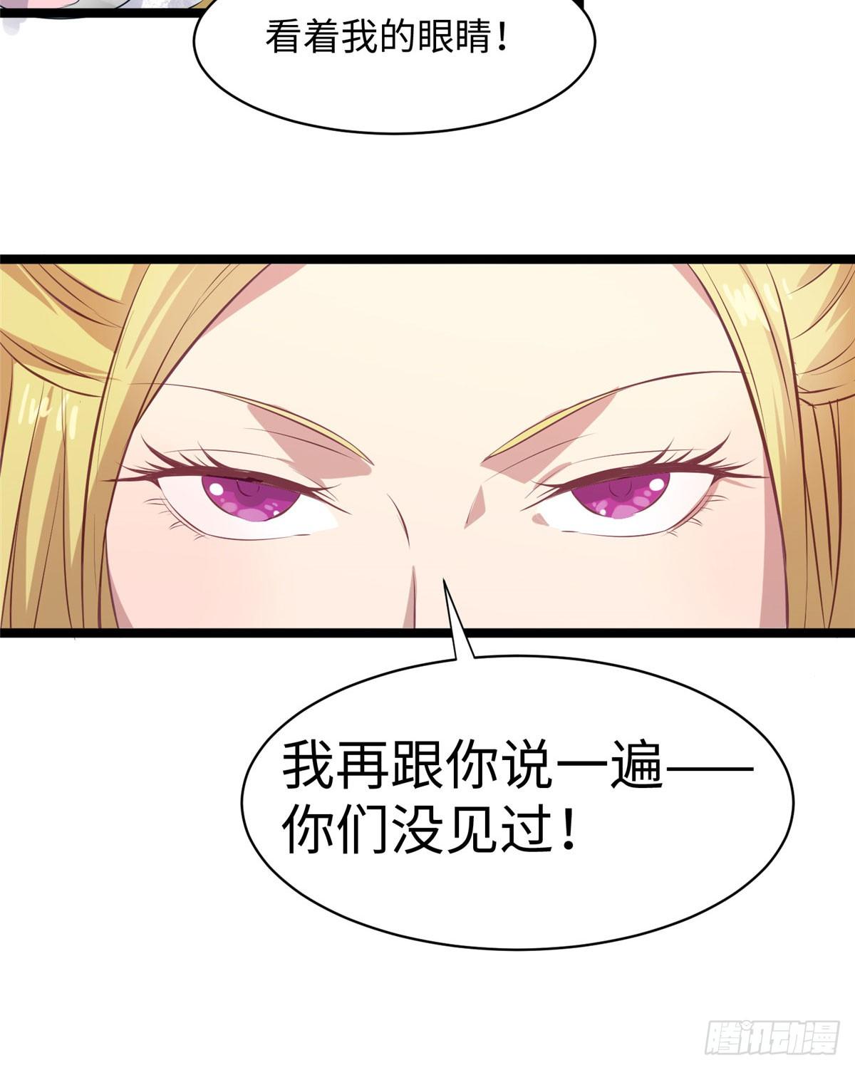 爆萌小仙 - 第十五話 你和蒼凌沒關係 - 4