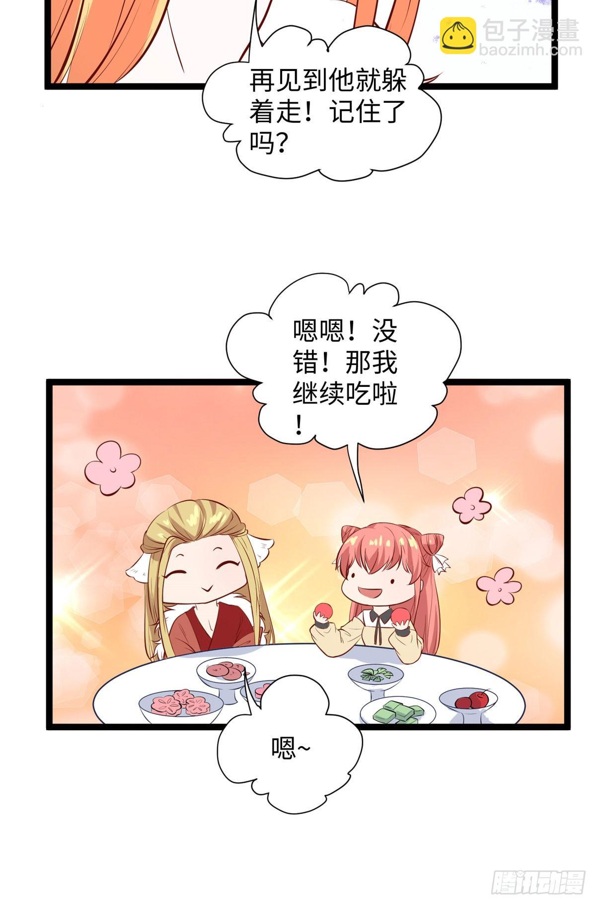 爆萌小仙 - 第十五話 你和蒼凌沒關係 - 2