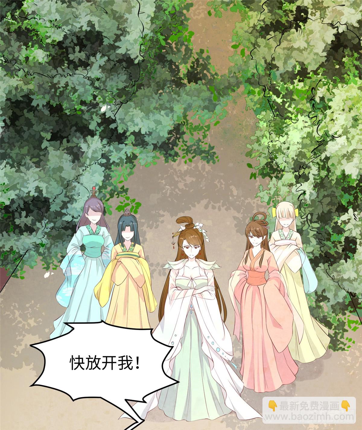 爆萌小仙 - 第十七話 菜雞(1/2) - 2