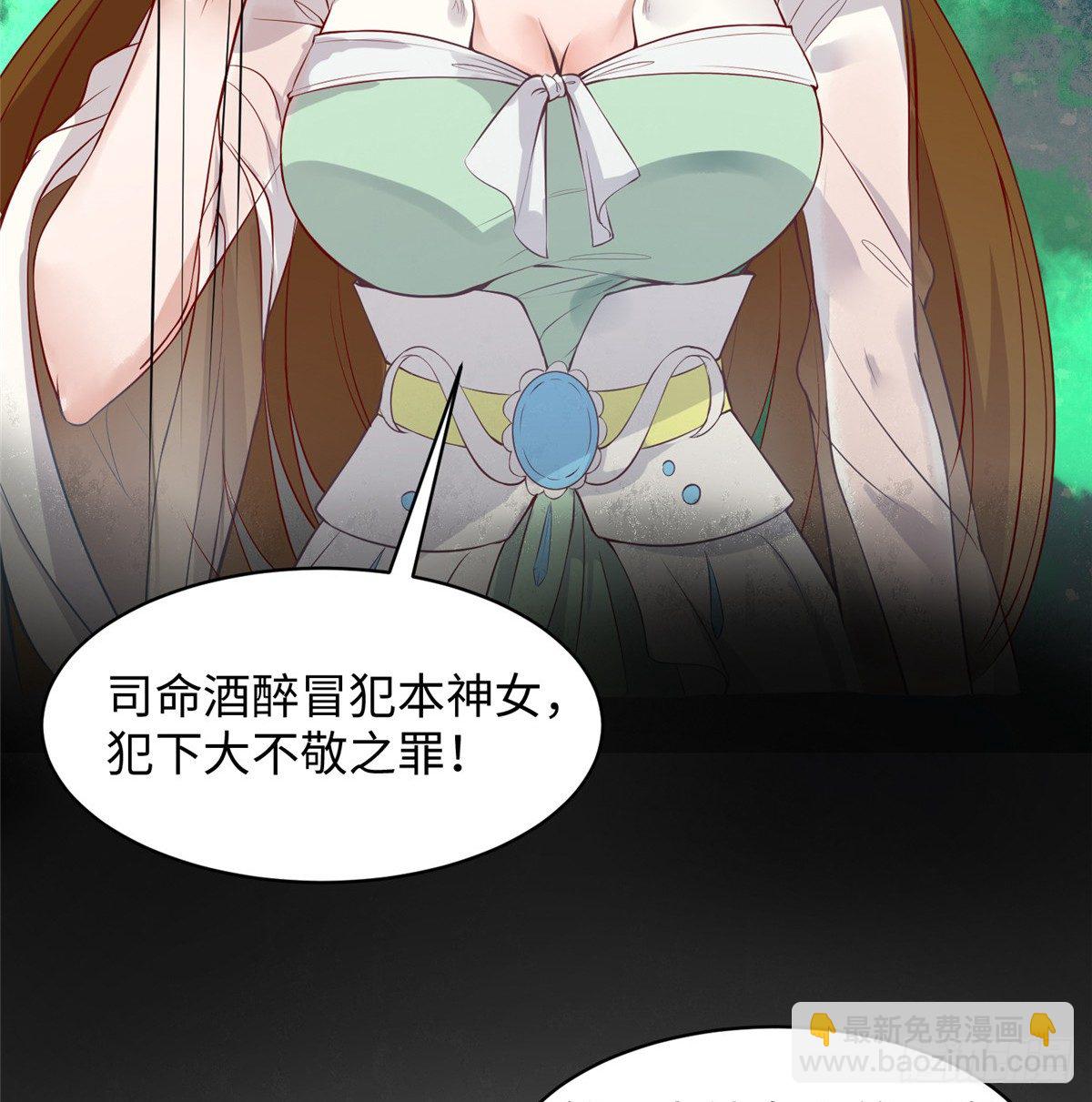 爆萌小仙 - 第十七話 菜雞(1/2) - 2