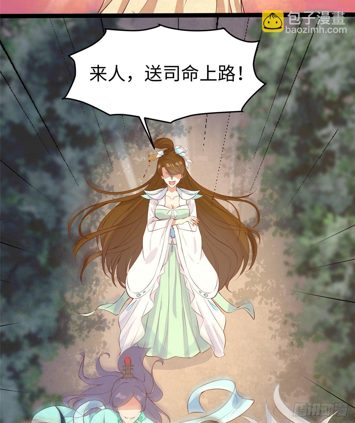 爆萌小仙 - 第十七話 菜雞(1/2) - 6