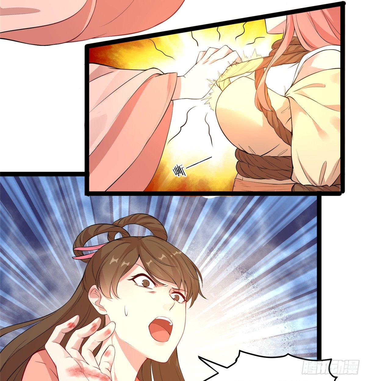 爆萌小仙 - 第十七話 菜雞(1/2) - 2